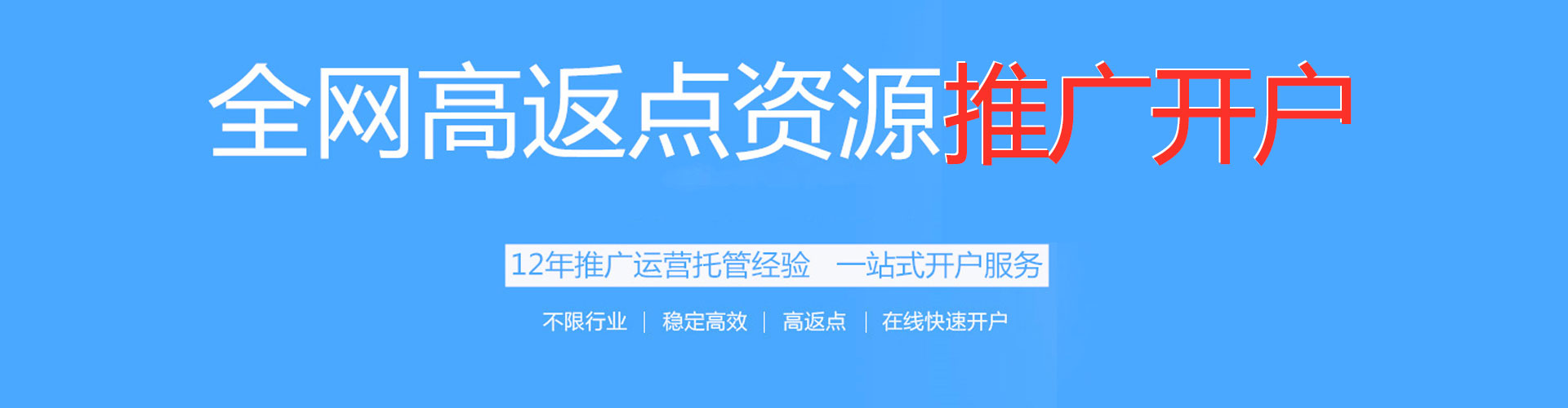 衡东百度平台推广