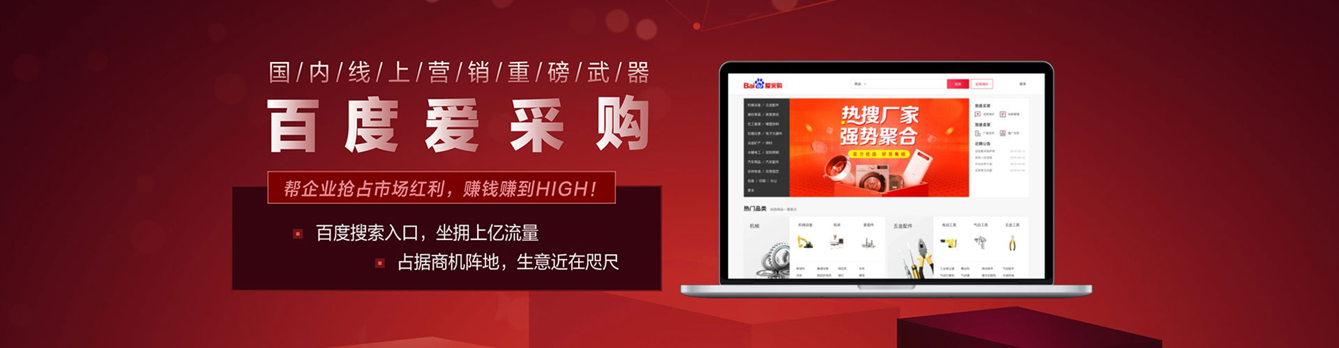 衡东sem优化